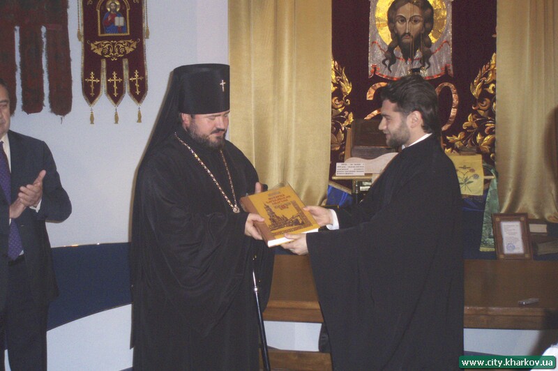 Презентована книга по історії Харківської єпархії
