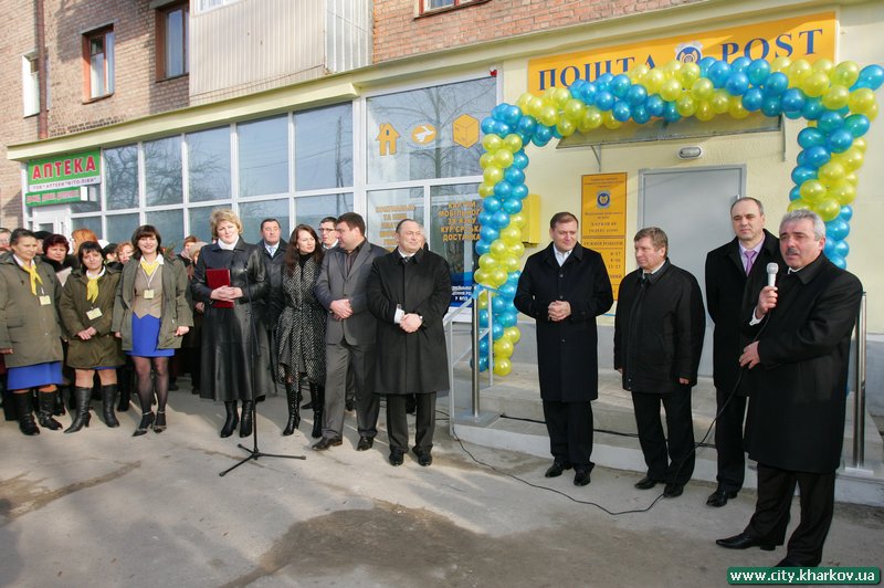 У Харкові відкрито нове приміщення відділення поштового зв'язку №40