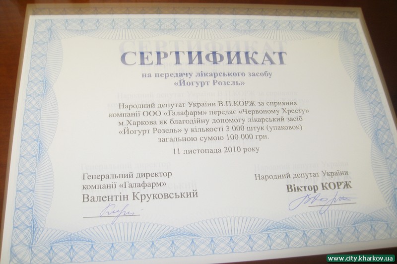 Харківські лікарні отримають благодійну допомогу