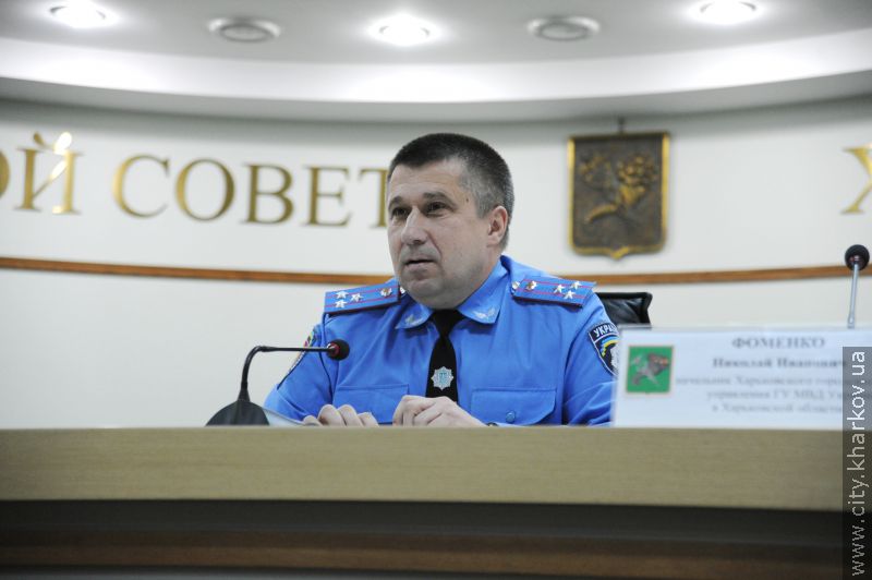 Прес-конференція з начальником Харківського міського управління ГУ МВС України в Харківській області Миколою Фоменком