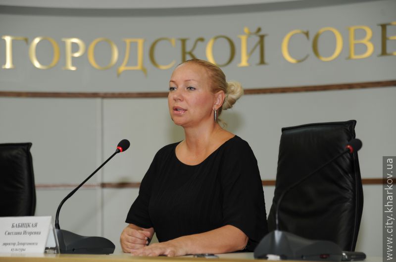 Прес-конференція директора Департаменту культури Світлани Бабицької