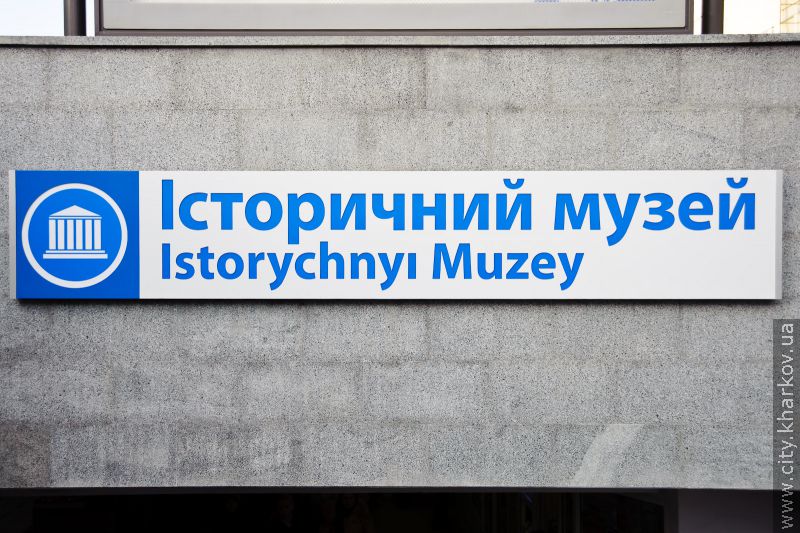 На станції метро «Історичний музей» відкрили вихід з підігрівом