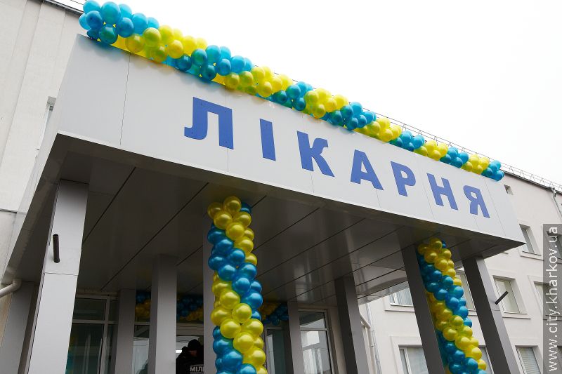 У Липцях відкрили корпус Мереф'янської центральної районної лікарні
