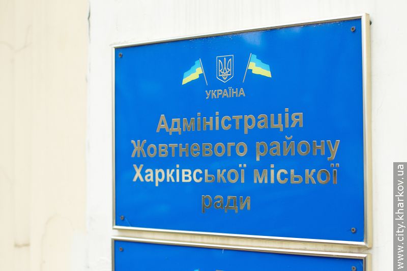 Тетяна Цибульник очолила адміністрацію Жовтневого району - 1