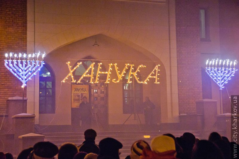 Перед харківською синагогою запалили менору