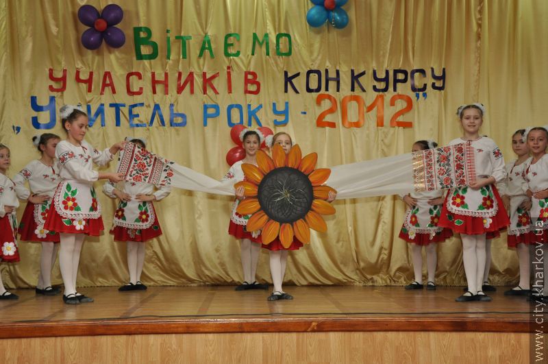 У Київському районі вшановували вчителів року - 7