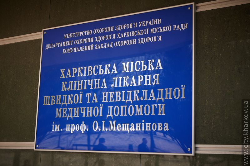 Лікарня невідкладної допомоги отримала унікальний медапарат - 24