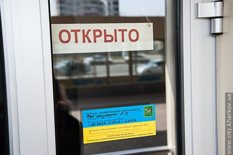 З початку року «КВПВ» уклав близько 4,5 тисяч договорів з підприємцями - 10