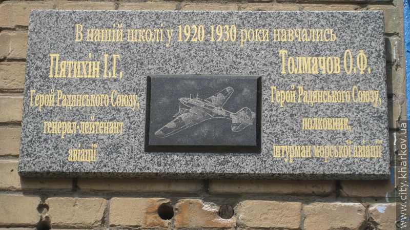 У школі №41 відкрили меморіальну дошку Героям Радянського Союзу - 1