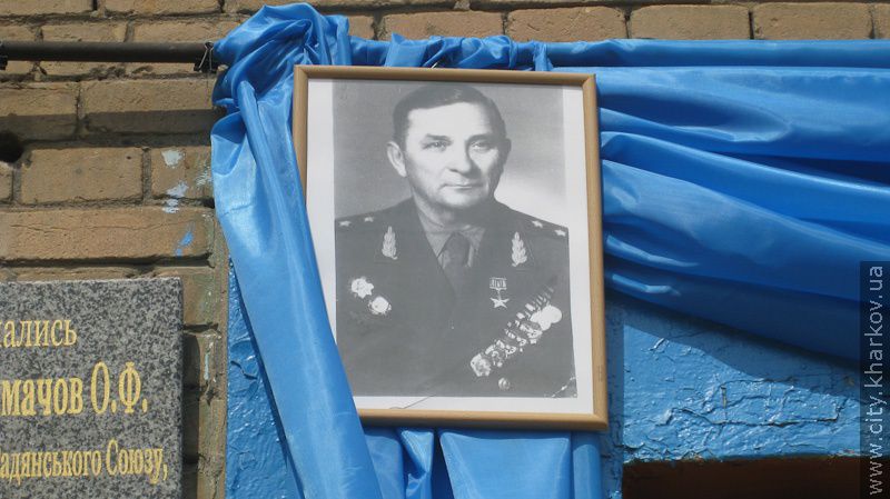 У школі №41 відкрили меморіальну дошку Героям Радянського Союзу - 3