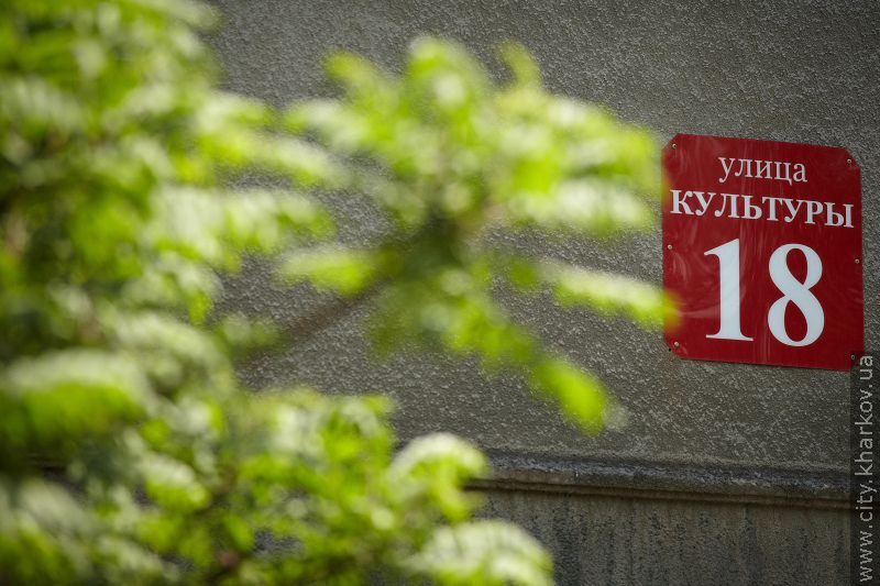 Геннадій Кернес зустрівся з мешканцями будинку по вулиці Культури,18 - 27