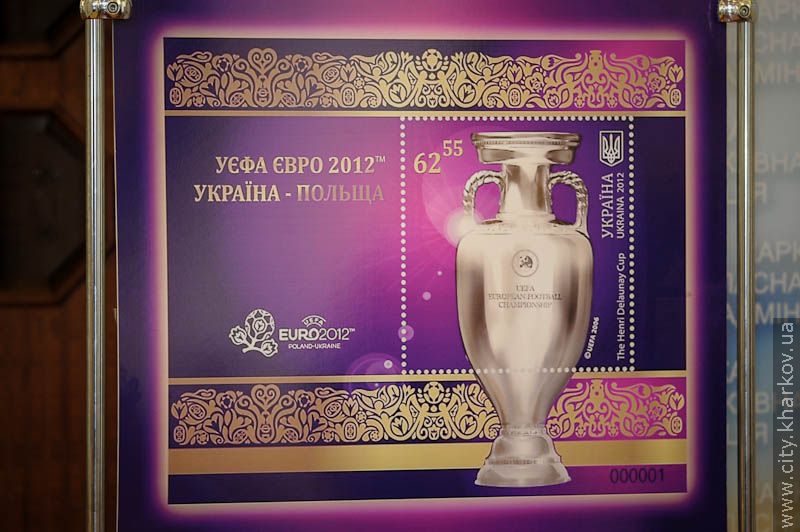 Харків'янам представили марку із зображенням Кубка Європи