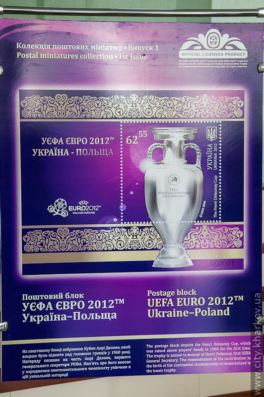 Харків'янам презентували нові марки до Євро-2012 - 17