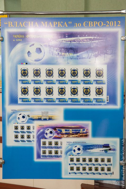 Харків'янам презентували нові марки до Євро-2012 - 18