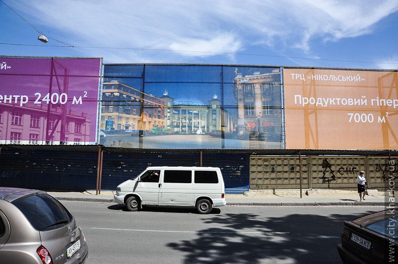 Котлован на вулиці Пушкінській почали завішувати банерами - 3