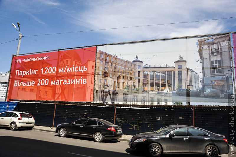 Котлован на вулиці Пушкінській почали завішувати банерами - 4