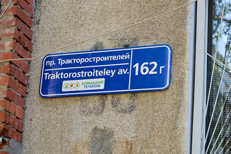 Зараз у Харкові 808 ОСББ та кооперативних будинків