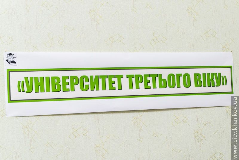 У терцентрі Орджонікідзевського району відкрився «Університет третього віку» - 27