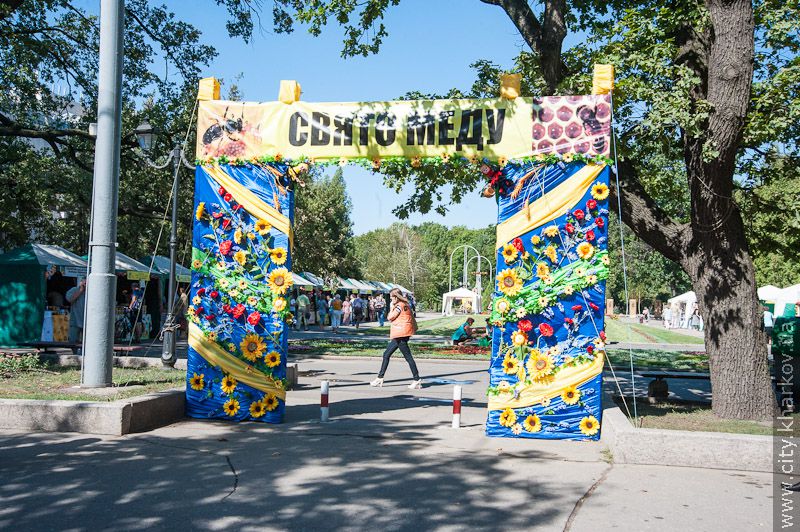 В саду імені Шевченка відкрився ярмарок «Свято меду»