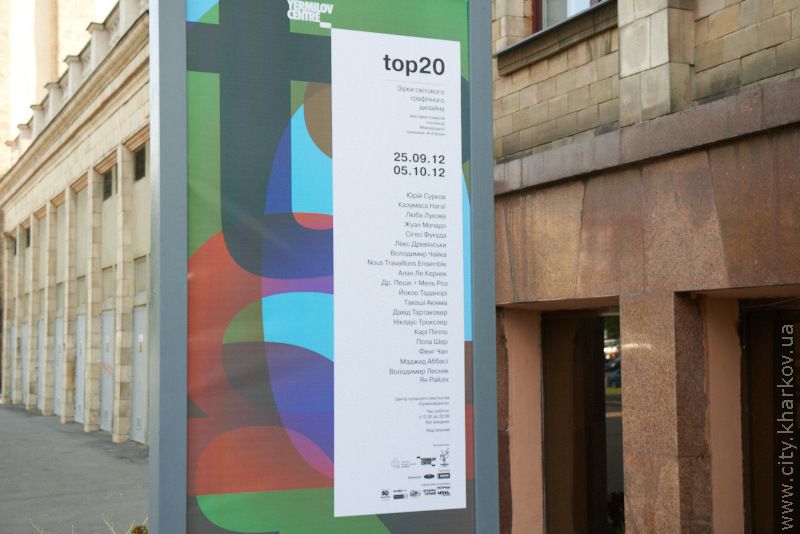 У «ЄрміловЦентрі» проходить виставка графічного дизайну