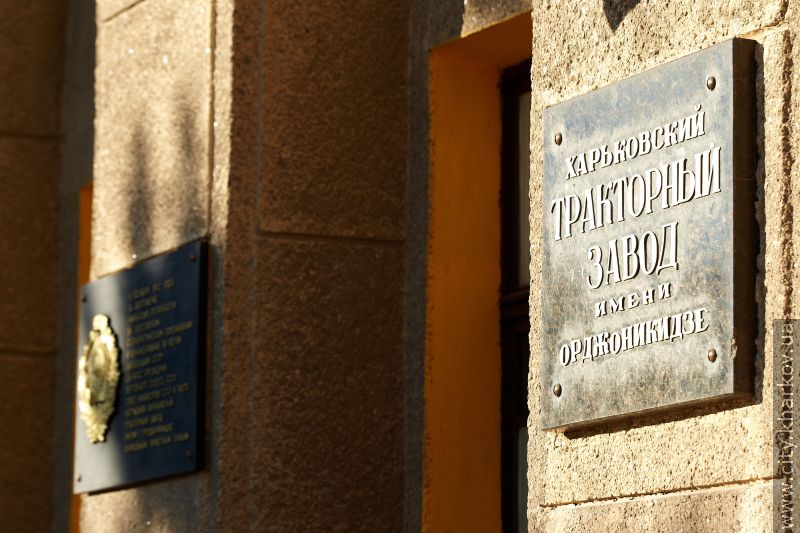 Харківський тракторний завод відсвяткував День машинобудівника