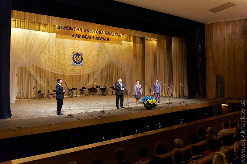 Працівників пошти Харкова привітали з професійним святом