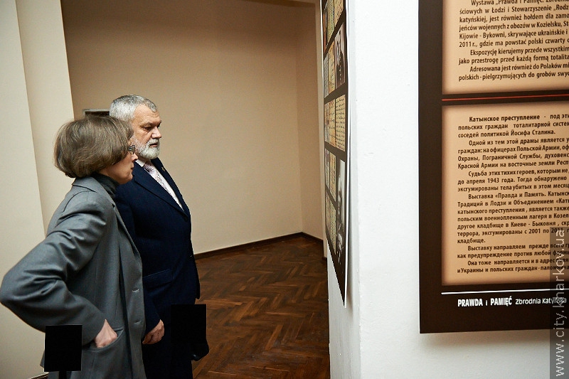 В університеті Каразіна відкрилася виставка про Катинську трагедію 
