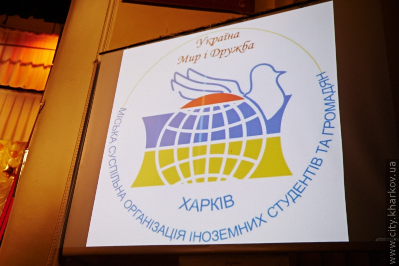У Харкові пройшов фестиваль іноземних студентів