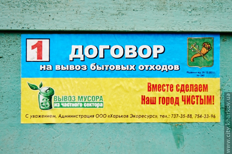 Понад 25 тисяч приватних домоволодінь уклали договори на вивіз сміття