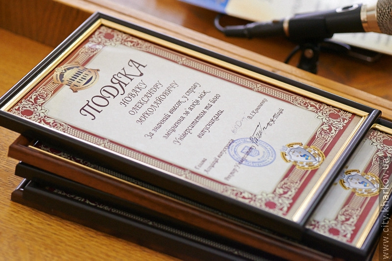 У юракадемії відзначили першу річницю асоціації випускників - 4
