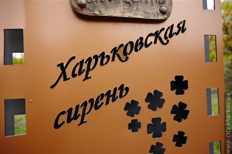На Алеї почесних гостей «Харьковской сирени» відкрили чотири нові стели