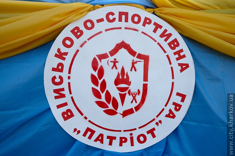 У Харкові стартував фінал військово-спортивної гри «Патріот»