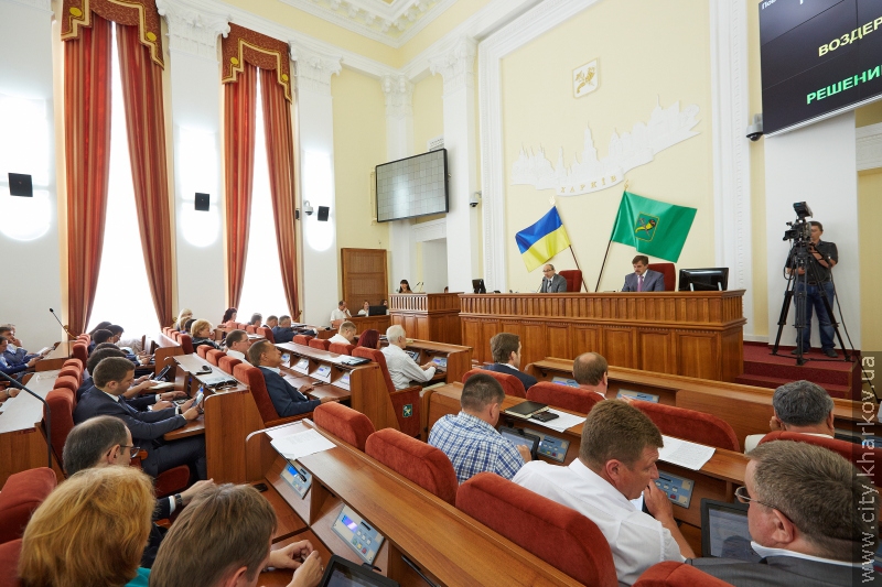 Сесія Харківської міської ради