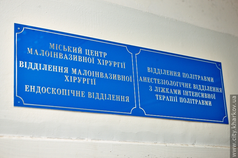 Харківські медики впровадили методику, що знижує ризик ускладнення жовчнокам'яної хвороби