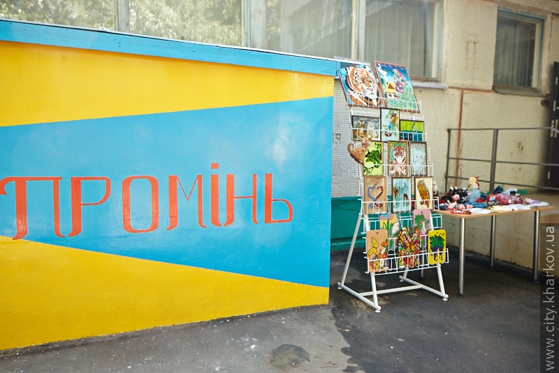 День захисту дітей відзначили у міському центрі інвалідів «Промінь»