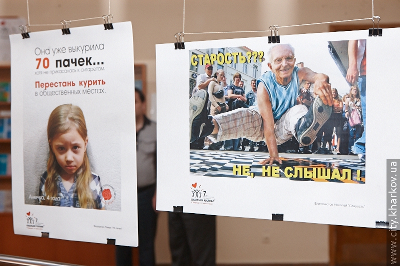 Вперше в Харкові проходить Національний фестиваль соціальної реклами