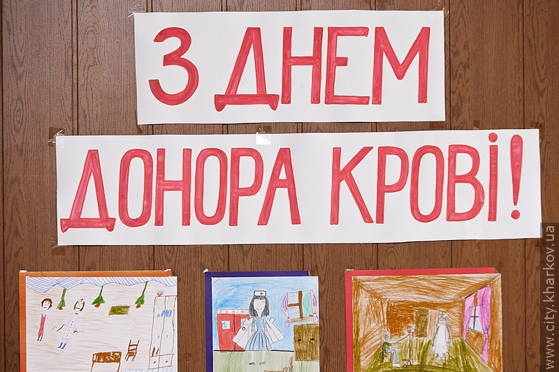 У Харкові відзначили День донора крові