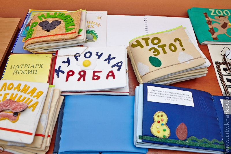 Волонтери з чотирьох країн світу виготовили для харківських дітей тактильні книги