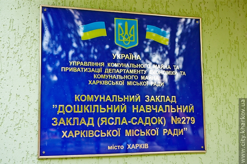 У дитячому садку №279 завершується ремонт нових груп