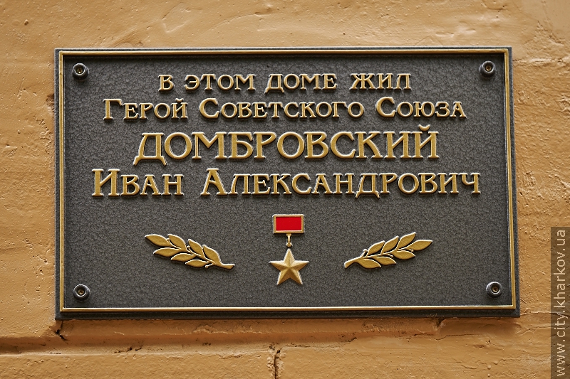У Комінтернівському районі відкрили меморіальну дошку Герою Радянського Союзу