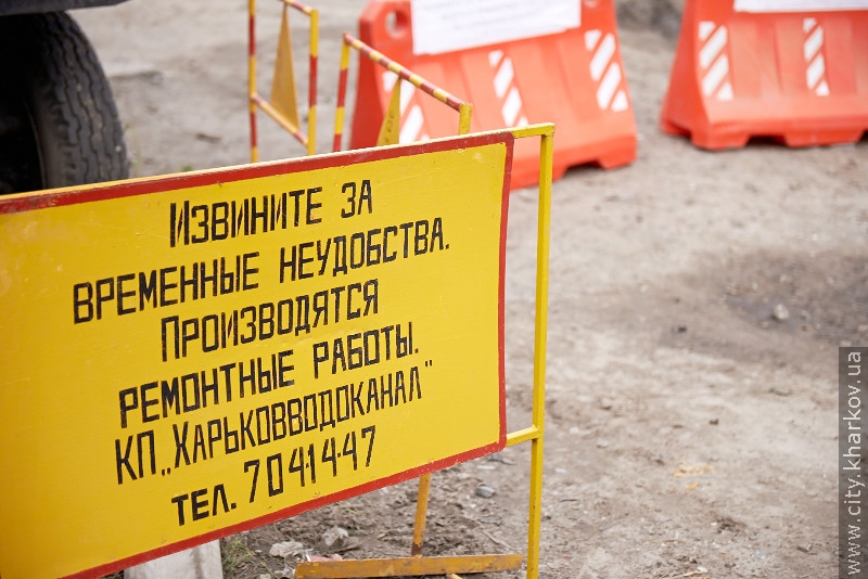 «Харківводоканал» змінює старі комунікації в будинках і на ділянках підвищеної складності - 1