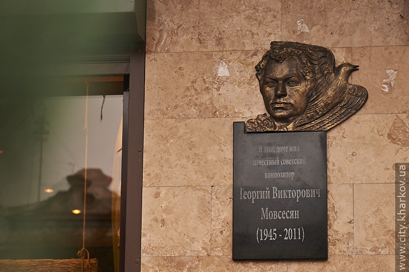У Харкові відкрили меморіальні дошки видатним вірменам - 5