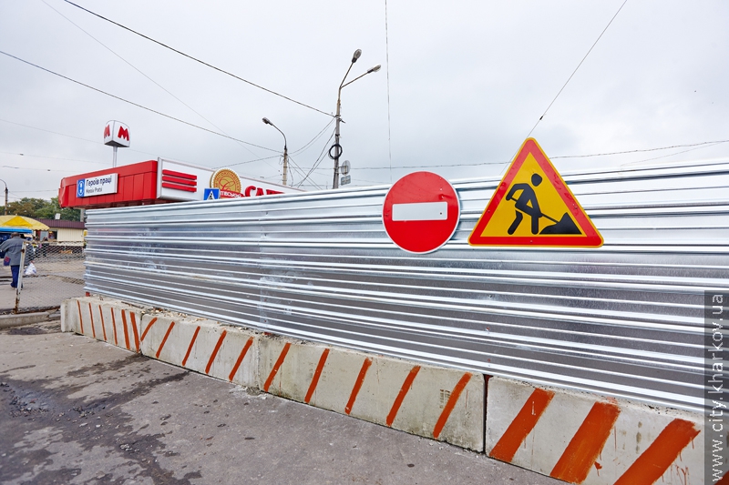 Біля станції метро «Героїв Праці» почалося будівництво підземних переходів