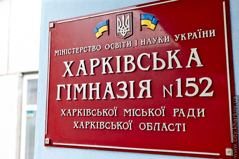 У Харкові презентували спецкурс у сфері оподаткування для школярів