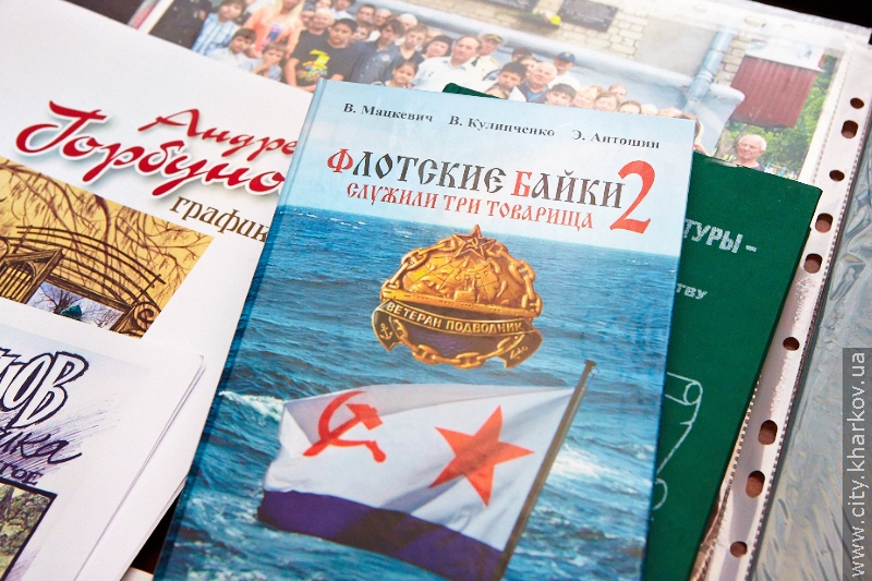 Письменники-мариністи з Росії та України зустрілися у Харкові 