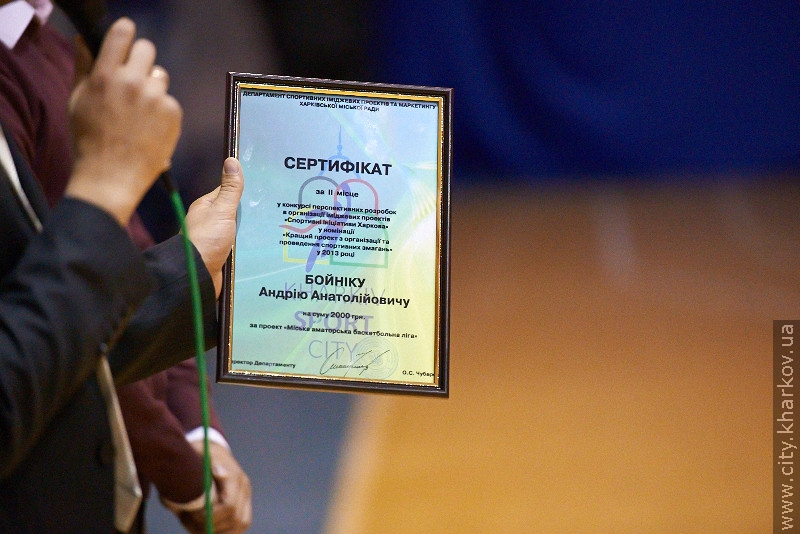 У Харкові стартував чемпіонат з баскетболу серед любителів - 13