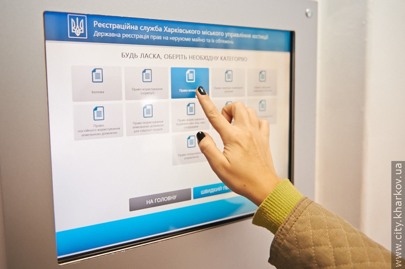 Харківська реєстраційна служба презентувала ноу-хау в сфері обслуговування - 3
