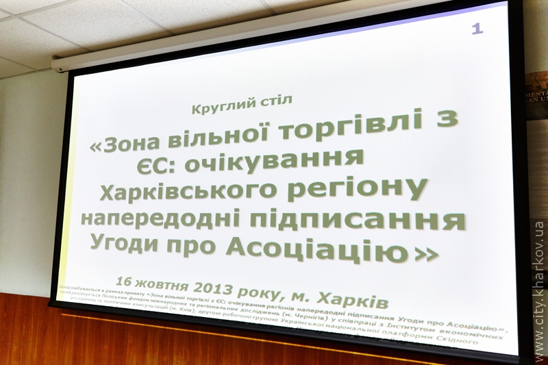 Харківські вчені впевнені в економічному потенціалі підприємств міста - 7