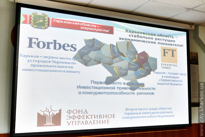 Харківські вчені впевнені в економічному потенціалі підприємств міста - 10