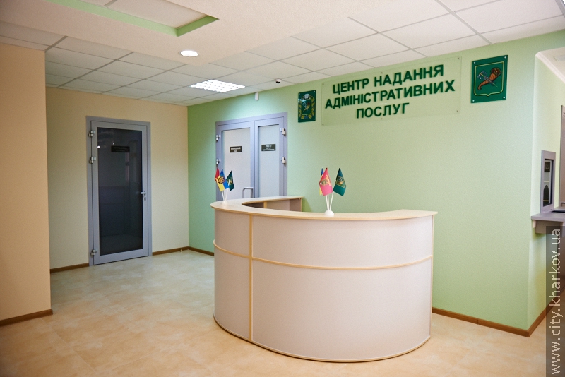 В Орджонікідзевському районі готуються приймати відвідувачів Центру адміністративних послуг